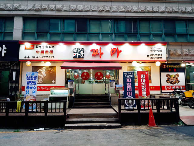 [짜마] 미니요리 + 면or밥요리 리뷰 사진