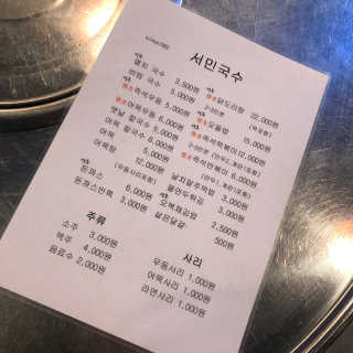 [서민국수] 2만원 내 취향대로 메뉴 즐기기 — 5점을 준 리뷰어가 2019년 3월 올린 사용 사진