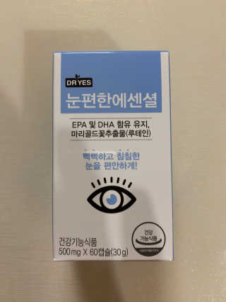 일맥네이처스퀘어 눈편한에센셜 — 5점을 준 리뷰어가 2019년 9월 올린 사용 사진