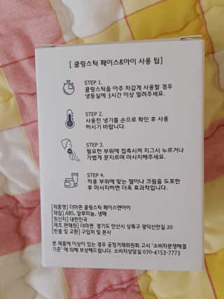 [더마퀸]쿨링스틱 페이스앤아이 — 5점을 준 리뷰어가 2019년 4월 올린 사용 사진
