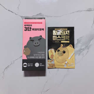 미팩토리 3단흑돼지코팩 1box + 황금돼지마스크팩 1ea — 5점을 준 리뷰어가 2019년 10월 올린 사용 사진