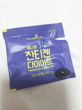 메이준뉴트리 워너비 슬림 잔티젠 다이어트 — 3.5점을 준 리뷰어가 2020년 3월 올린 사용 사진