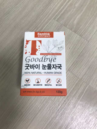 잠보아 뉴트리페어 굿바이 티어스테인 — 4.5점을 준 리뷰어가 2020년 1월 올린 사용 사진