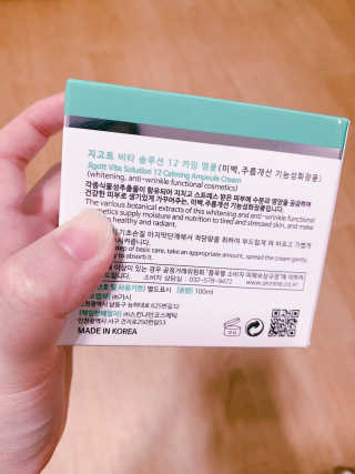 지고트 비타솔루션12 카밍 앰플 크림 100ml — 3점을 준 리뷰어가 2019년 6월 올린 사용 사진