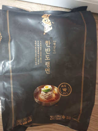 한반도키친 집에서 먹는 정통 평양냉면, 한반도랭면 — 4.5점을 준 리뷰어가 2019년 7월 올린 사용 사진
