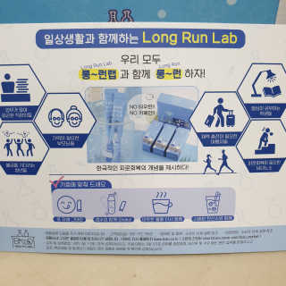 BAIO HEALTH LABS LONG RUN LAB — 5점을 준 리뷰어가 2019년 12월 올린 사용 사진