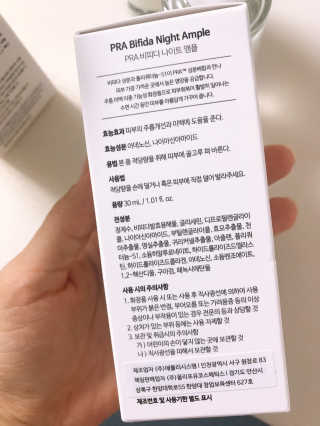 리메코스 PRA 비피다나이트앰플+PRA 오키드데일리케어세럼 — 4.5점을 준 리뷰어가 2019년 6월 올린 사용 사진