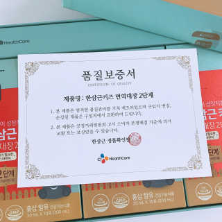 한삼근 블랙라벨 CJ헬스케어 한삼근 키즈 면역대장 2단계 — 5점을 준 리뷰어가 2019년 10월 올린 사용 사진