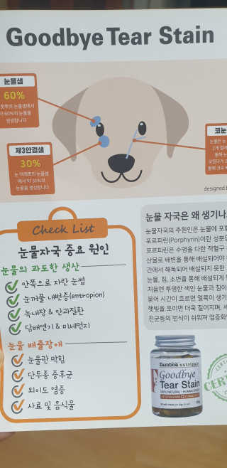 잠보아 뉴트리페어 굿바이 티어스테인 — 3점을 준 리뷰어가 2019년 11월 올린 사용 사진
