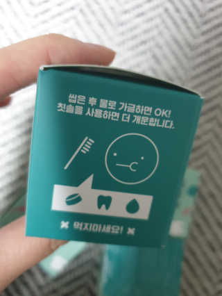 솔테라피 씹는 고체치약 투스탭 스파클레몬 6정 x 5박스 — 5점을 준 리뷰어가 2019년 6월 올린 사용 사진