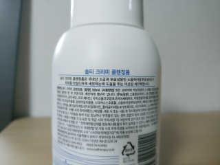 솔테라피 솔티 크리미 클렌징폼 300ml — 3점을 준 리뷰어가 2019년 4월 올린 사용 사진