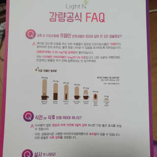 [감량공식] 다이어트 건강기능식품 — 5점을 준 리뷰어가 2020년 1월 올린 사용 사진