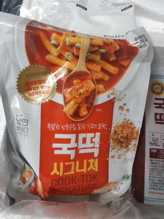 추억의 국민학교 떡볶이 시그니처국떡 + 추억의국떡 3종 — 5점을 준 리뷰어가 2019년 8월 올린 사용 사진