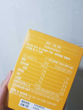 에이토솔루션 비피도락 베이비 — 5점을 준 리뷰어가 2019년 11월 올린 사용 사진