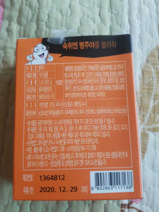 청정제주에서 온 프리미엄 숙취해소제, 숙취엔 벵주야 — 4점을 준 리뷰어가 2019년 5월 올린 사용 사진