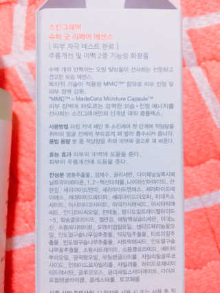스킨그래머 슈퍼 굿 리페어 에센스 — 5점을 준 리뷰어가 2019년 4월 올린 사용 사진