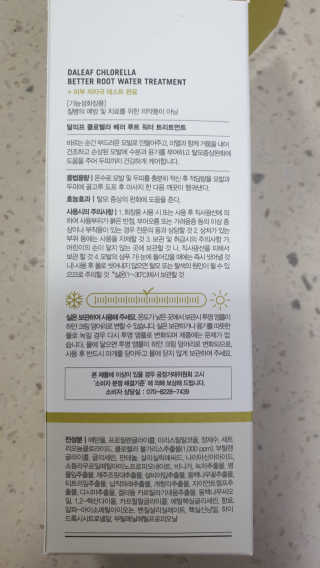 달리프 클로렐라 베러 루트 워터트리트먼트 200ml — 5점을 준 리뷰어가 2020년 3월 올린 사용 사진