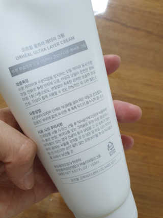 오르힐 울트라레이어 크림 — 5점을 준 리뷰어가 2020년 2월 올린 사용 사진