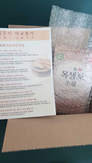 일맥네이처스퀘어 목생보 — 5점을 준 리뷰어가 2019년 8월 올린 사용 사진