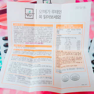 네츄럴굿띵스 오!메가루테인 60일분 — 5점을 준 리뷰어가 2018년 10월 올린 사용 사진