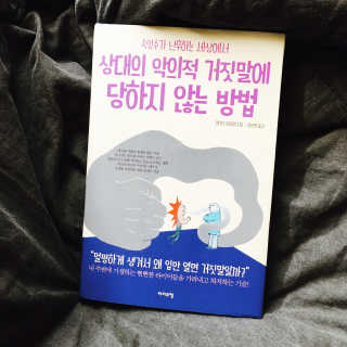 라이프맵 상대의 악의적 거짓말에 당하지 않는 방법 — 3.75점을 준 리뷰어가 2017년 6월 올린 사용 사진