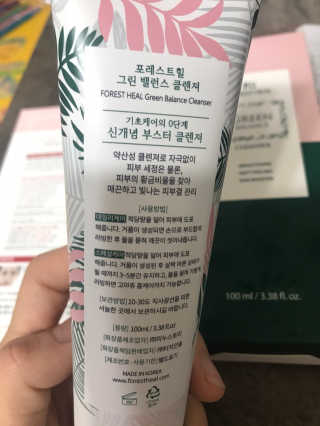 포레스트힐 그린 밸런스 클렌져 100ml + 토끼 헤어밴드 — 5점을 준 리뷰어가 2020년 3월 올린 사용 사진
