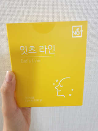 네츄럴굿띵스 잇츠 라인 30포 — 5점을 준 리뷰어가 2019년 8월 올린 사용 사진