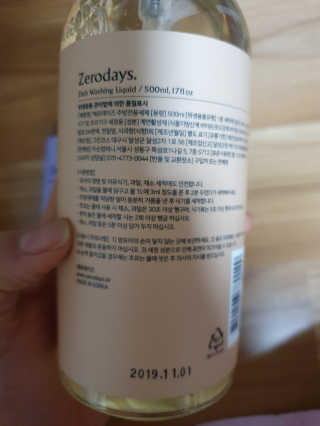 제로데이즈 천연 주방전용세제 + 여성속옷세제 — 5점을 준 리뷰어가 2020년 2월 올린 사용 사진