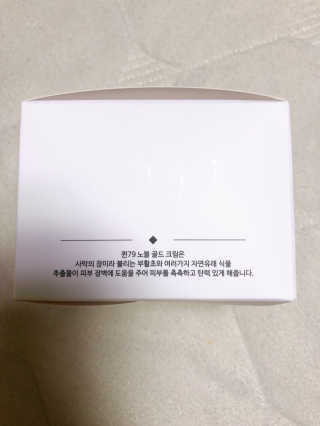 비엠비코 퀸79 노블 골드 크림 — 5점을 준 리뷰어가 2020년 1월 올린 사용 사진