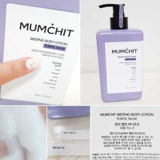 멈칫(MUMCHIT) 멜팅 바디로션 — 3.33점을 준 리뷰어가 2018년 12월 올린 사용 사진