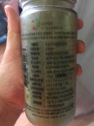 초능력 국내산 레몬밤 분말 — 5점을 준 리뷰어가 2019년 7월 올린 사용 사진