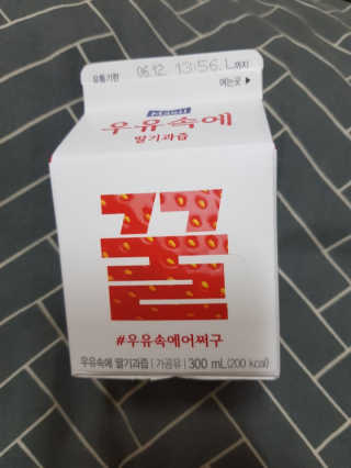 [매일유업] 우유속에 어쩌구_7개 모바일쿠폰 — 5점을 준 리뷰어가 2019년 6월 올린 사용 사진
