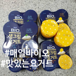 [매일 바이오] 생크림요거트 플레인 12개 + 유자 12개 — 5점을 준 리뷰어가 2019년 6월 올린 사용 사진