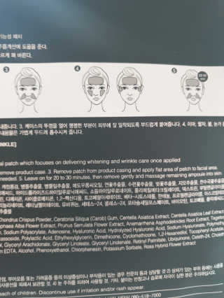 아이디플라코스메틱 아이디 페이스핏 플러스 패치 — 2점을 준 리뷰어가 2019년 10월 올린 사용 사진
