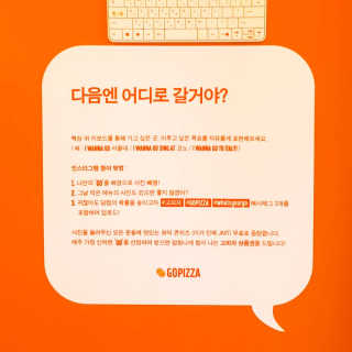 [고피자_대치본점] 원하는 피자,파스타 파워 패키지 — 4.5점을 준 리뷰어가 2019년 2월 올린 사용 사진