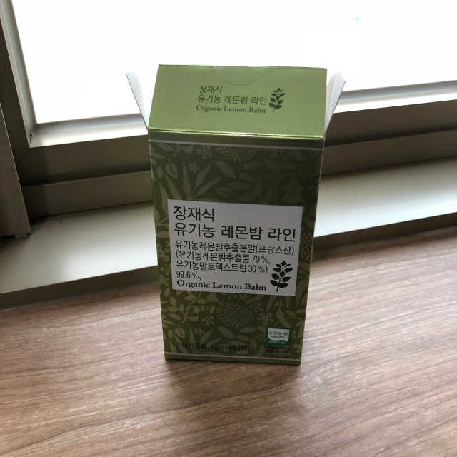 장재식 유기농 레몬밤 라인 리뷰 사진