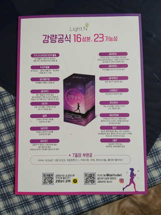 [감량공식] 다이어트 건강기능식품 — 5점을 준 리뷰어가 2019년 12월 올린 사용 사진