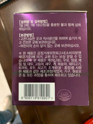 [감량공식] 다이어트 건강기능식품 — 4.5점을 준 리뷰어가 2019년 12월 올린 사용 사진