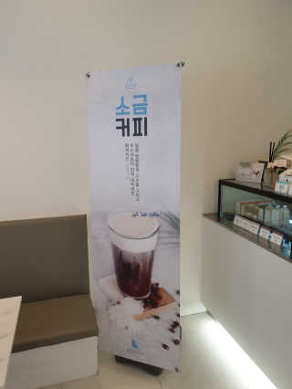 메이젠 인천논현점 [메이젠_논현]샌드위치 4개,소금커피,밀크티,마카롱 — 5점을 준 리뷰어가 2019년 4월 올린 사용 사진