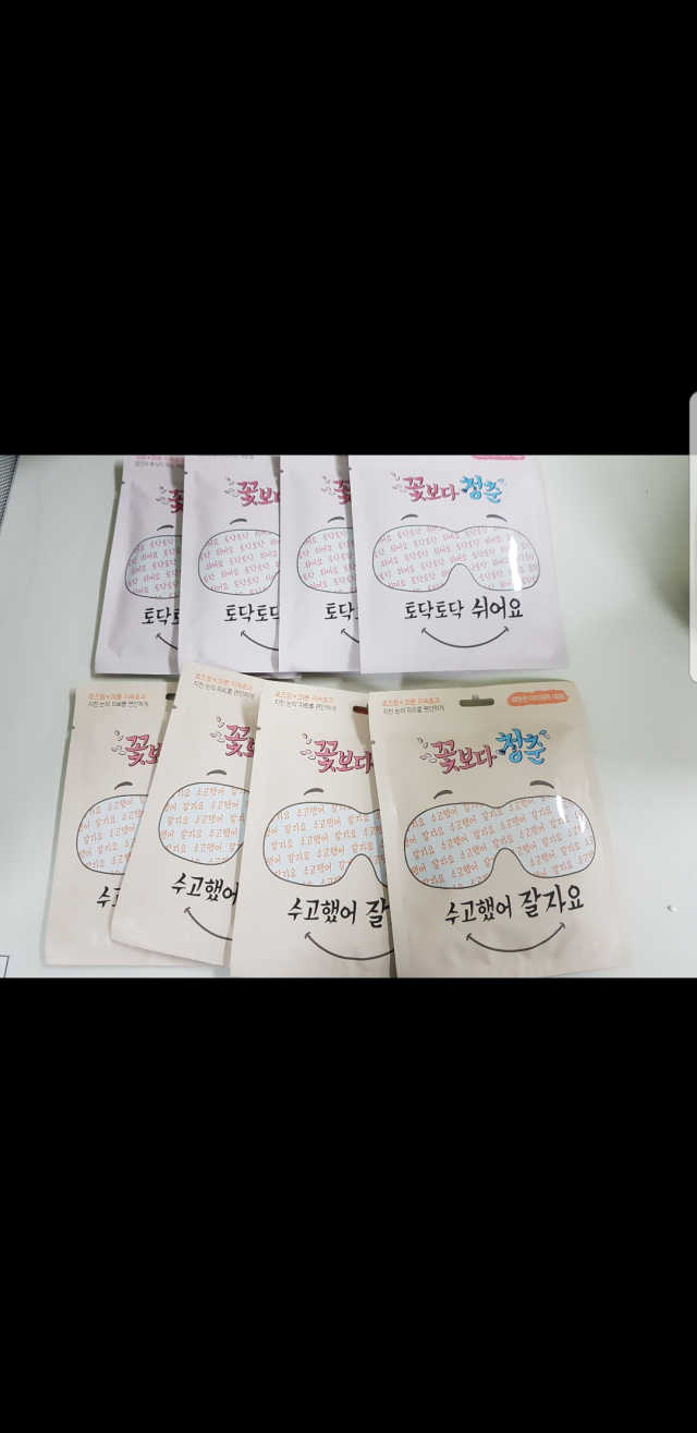 토닥토닥 쉬어요_수고했어 잘자요 아이워머 리뷰 사진