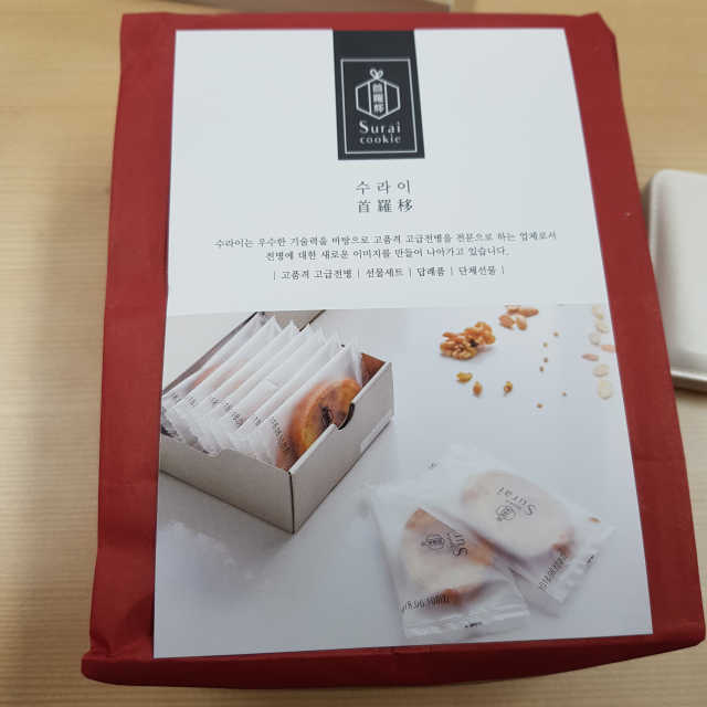 수라이 실속형 리뷰 사진