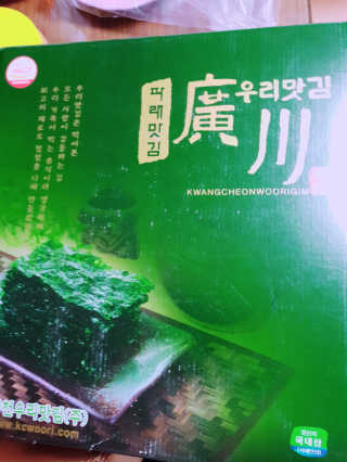 광천우리맛김 한봉지 2~3인분, 아삭하고 향긋한 우리파래식탁김28매 — 4.67점을 준 리뷰어가 2018년 4월 올린 사용 사진