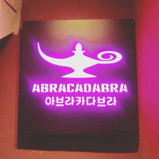 아브라카다브라 치킨 아브라카다브라 오리지널 세트 — 5점을 준 리뷰어가 2018년 7월 올린 사용 사진