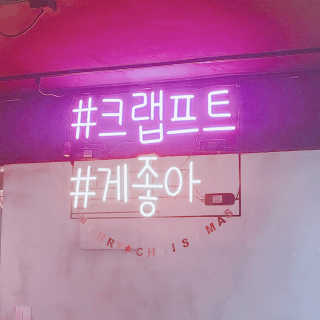 [크랩프트 신도림본점] 쉬림프 샐러드 피자 — 5점을 준 리뷰어가 2019년 1월 올린 사용 사진