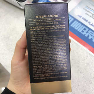 메디필 셀 톡스 더마쥬 앰플 — 2.5점을 준 리뷰어가 2020년 2월 올린 사용 사진