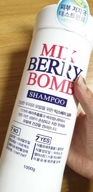 (주)에네스티 믹스베리 단백질 폭탄 샴푸 1000g — 5점을 준 리뷰어가 2019년 10월 올린 사용 사진