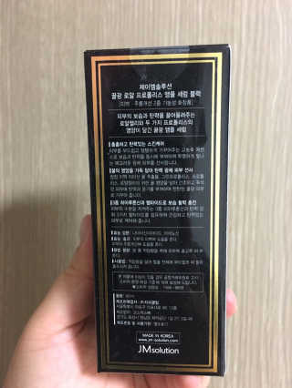 JM솔루션 꿀광 로얄 프로폴리스 앰플 세럼 블랙 — 4.33점을 준 리뷰어가 2018년 12월 올린 사용 사진