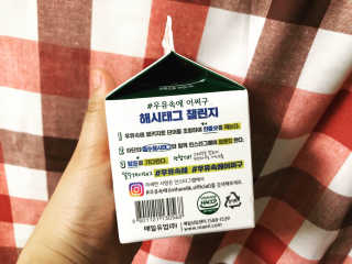 [매일유업] 우유속에 어쩌구_7개 모바일쿠폰 — 5점을 준 리뷰어가 2019년 6월 올린 사용 사진