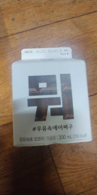 [매일유업] 우유속에 어쩌구_3개 세트 모바일 쿠폰 — 5점을 준 리뷰어가 2019년 10월 올린 사용 사진