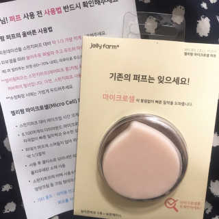 젤리팜 마이크로셀 실리콘퍼프 피치,오렌지 — 3점을 준 리뷰어가 2019년 6월 올린 사용 사진